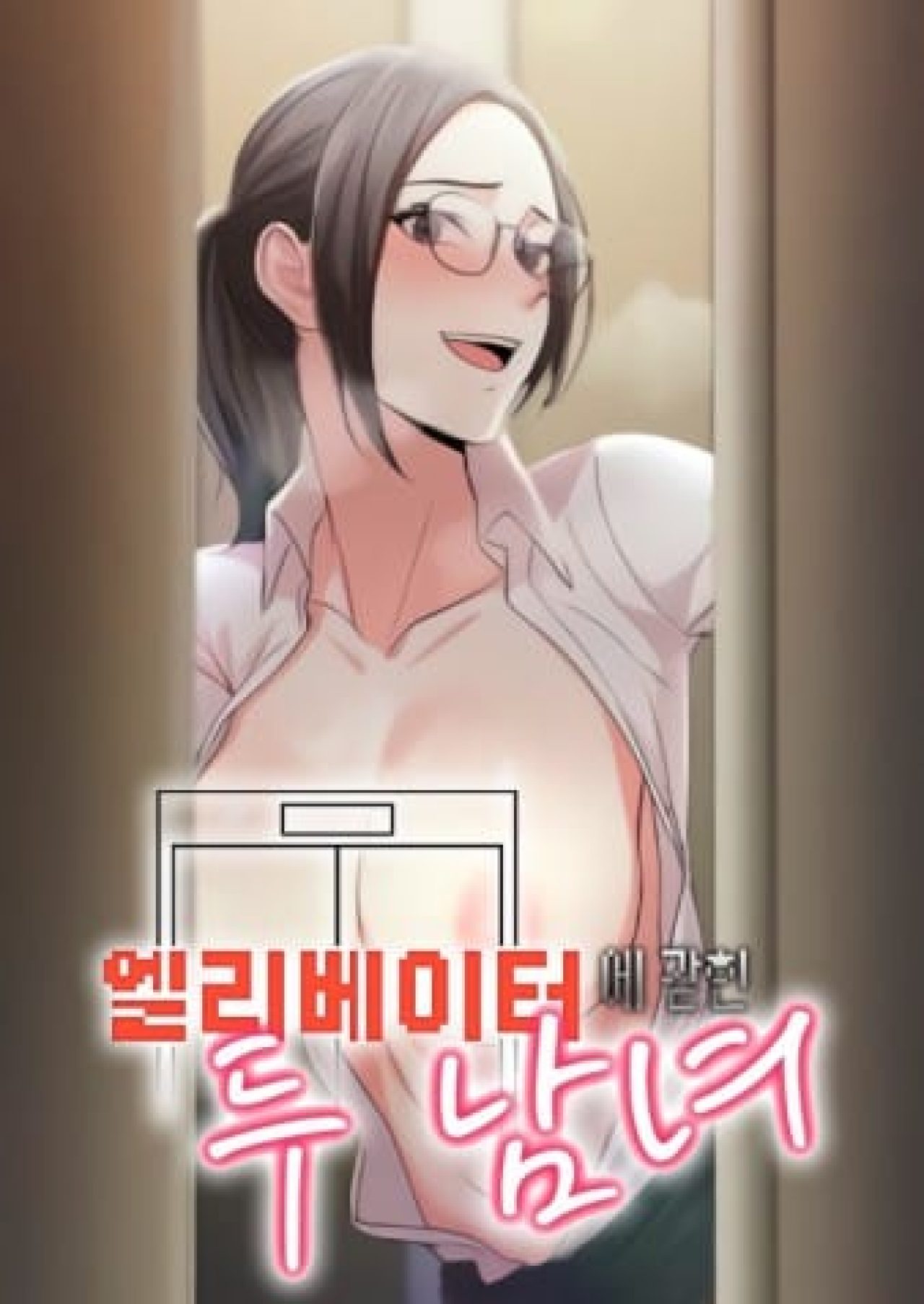 A Guy and a Girl Stuck in an Elevator A Guy and a Girl Stuck in an Elevator