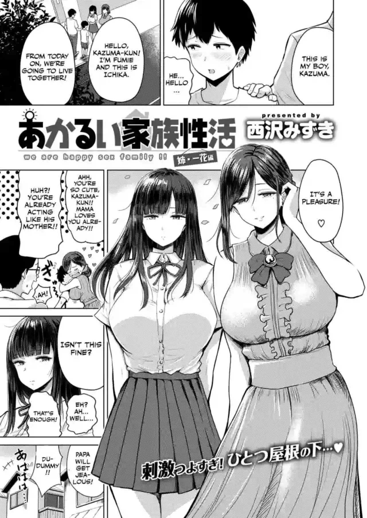 Akurui Kazoku Seikatsu Akurui Kazoku Seikatsu