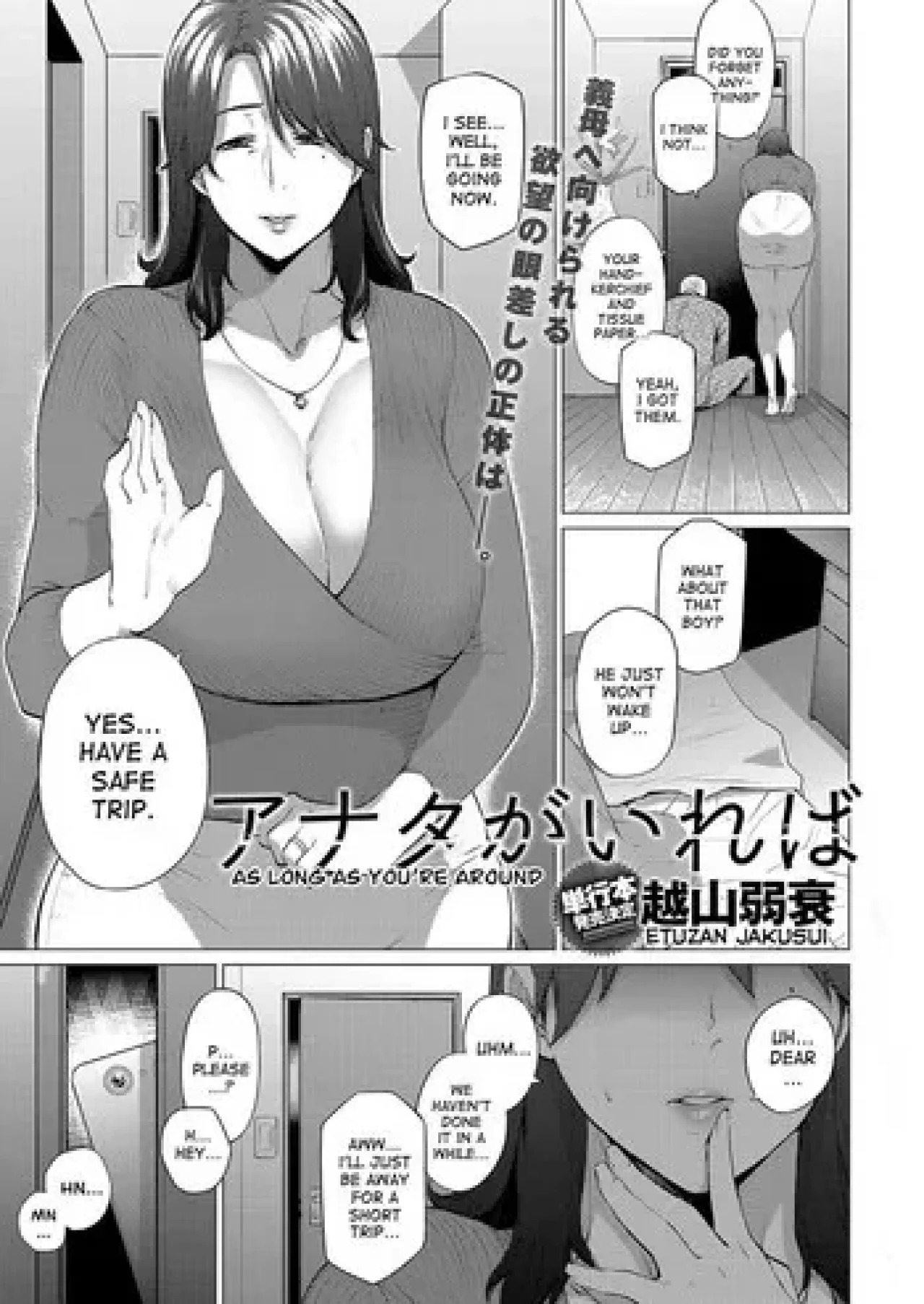 Anata ga Ireba Anata ga Ireba