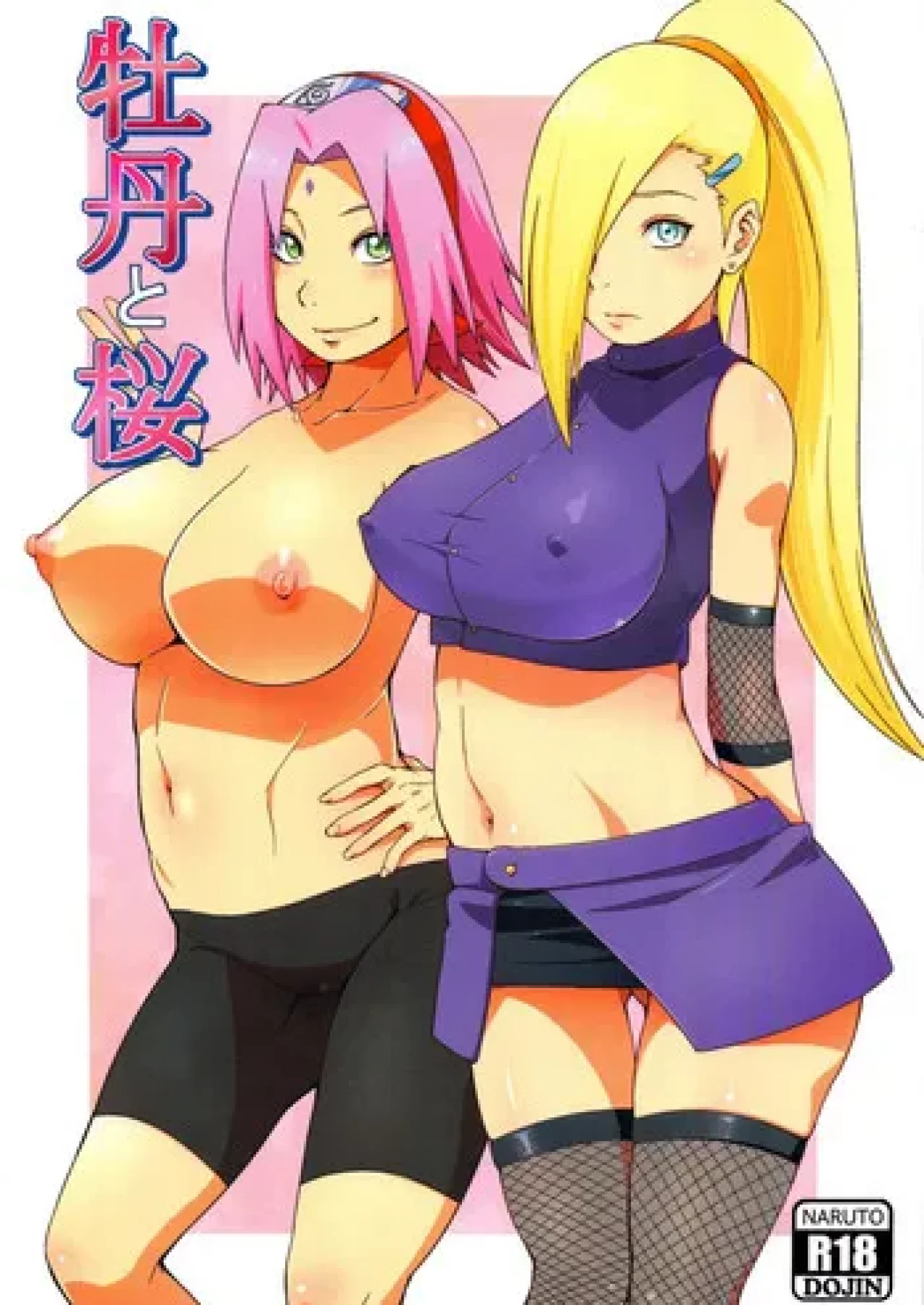 Botan to Sakura Botan to Sakura