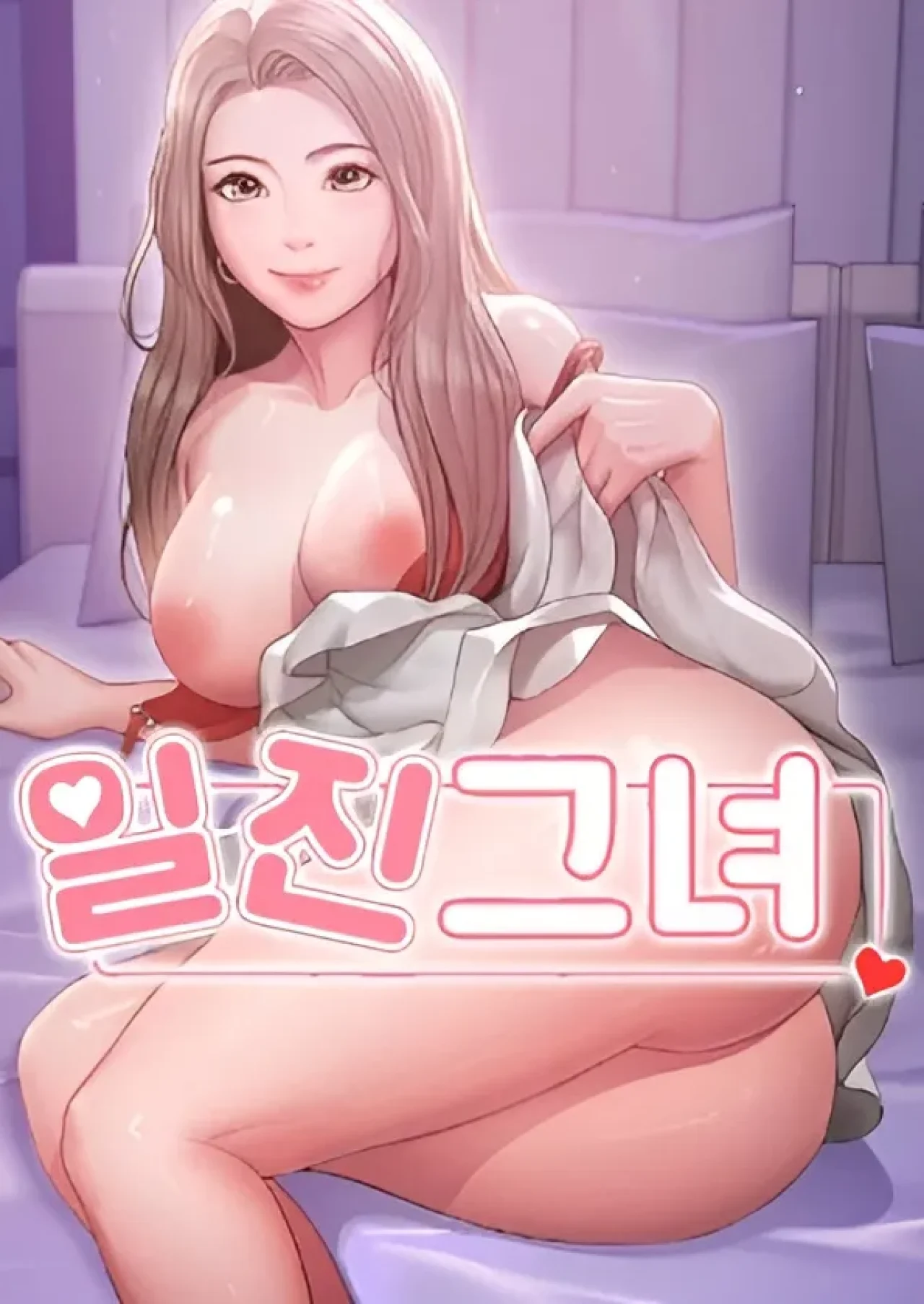 Bully Girl Bully Girl