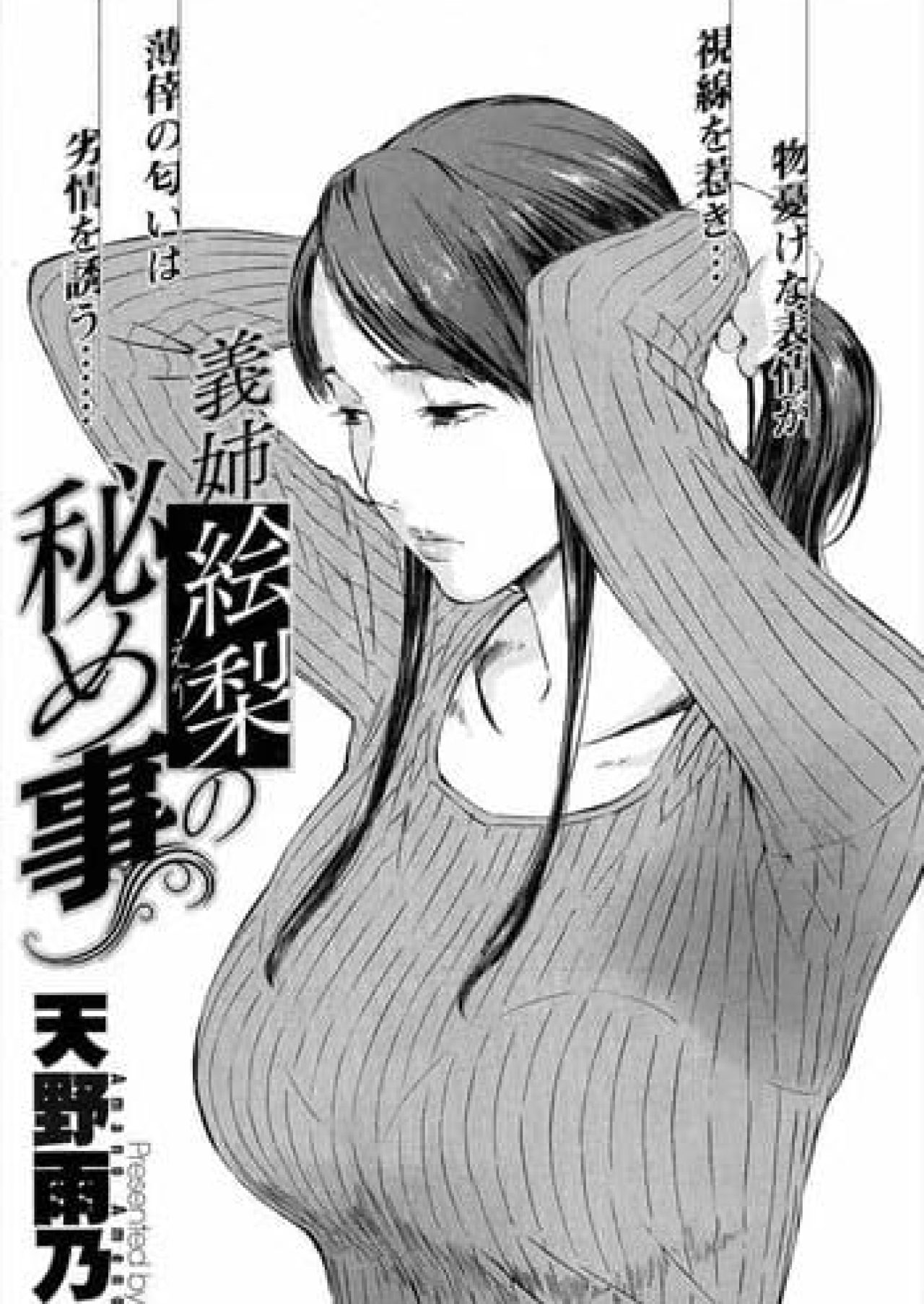 gishi-eri-no-himegoto gishi-eri-no-himegoto